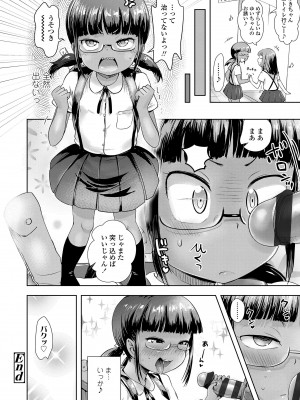 [yam] なまイキだいすき! [DL版]_160