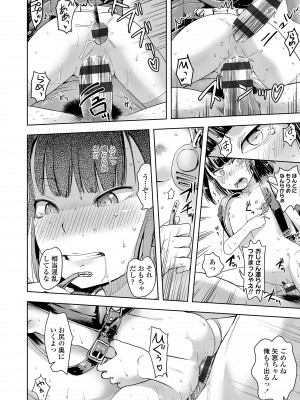 [yam] なまイキだいすき! [DL版]_082