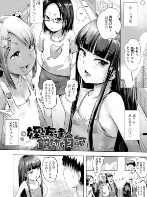 [yam] なまイキだいすき! [DL版]_086