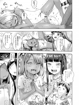 [yam] なまイキだいすき! [DL版]_103