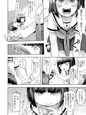 [yam] なまイキだいすき! [DL版]_166