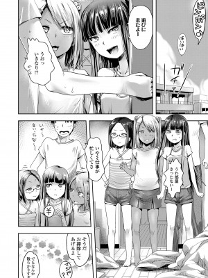 [yam] なまイキだいすき! [DL版]_088