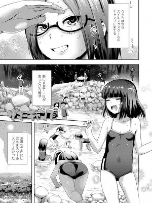 [yam] なまイキだいすき! [DL版]_043