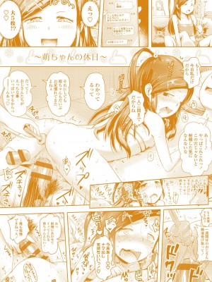 [yam] なまイキだいすき! [DL版]_180