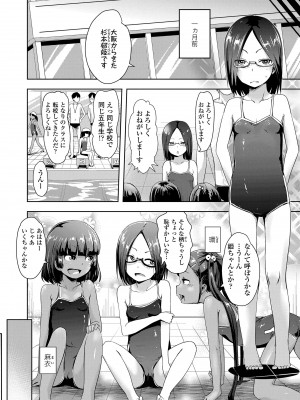 [yam] なまイキだいすき! [DL版]_044