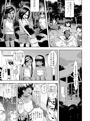 [yam] なまイキだいすき! [DL版]_045