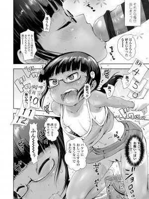 [yam] なまイキだいすき! [DL版]_158