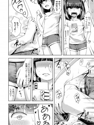 [yam] なまイキだいすき! [DL版]_034