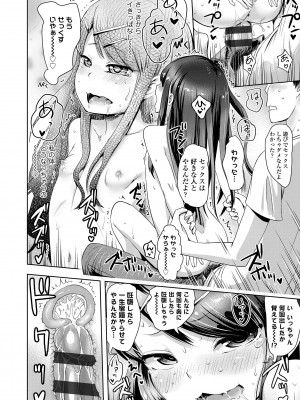 [yam] なまイキだいすき! [DL版]_016