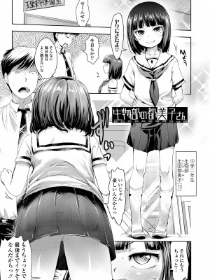 [yam] なまイキだいすき! [DL版]_161