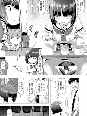 [yam] なまイキだいすき! [DL版]_165