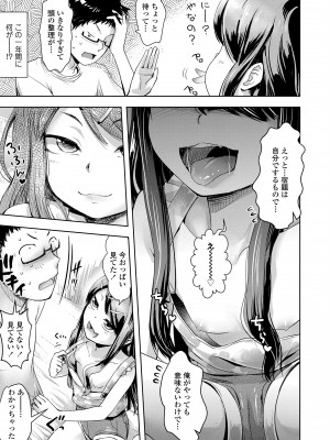 [yam] なまイキだいすき! [DL版]_005