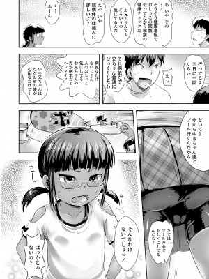 [yam] なまイキだいすき! [DL版]_144