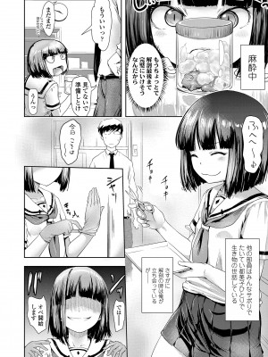 [yam] なまイキだいすき! [DL版]_162