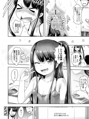 [yam] なまイキだいすき! [DL版]_122