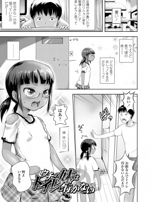 [yam] なまイキだいすき! [DL版]_143