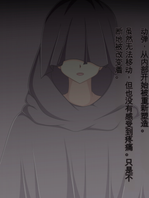 [もちもち堂] TSもの～好きになっちゃったんだから仕方ないだろ!～ [中国翻訳]_003