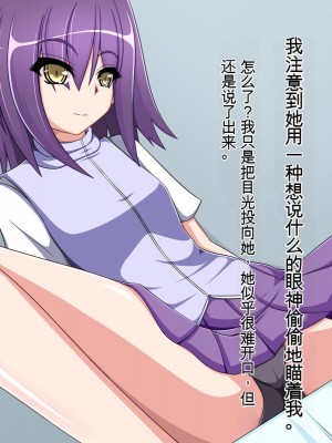 [もちもち堂] TSもの～好きになっちゃったんだから仕方ないだろ!～ [中国翻訳]_019