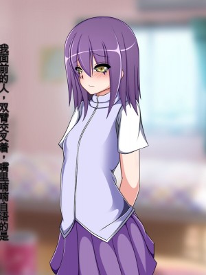 [もちもち堂] TSもの～好きになっちゃったんだから仕方ないだろ!～ [中国翻訳]_010