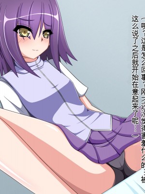[もちもち堂] TSもの～好きになっちゃったんだから仕方ないだろ!～ [中国翻訳]_023