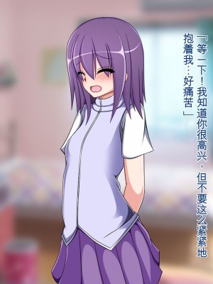 [もちもち堂] TSもの～好きになっちゃったんだから仕方ないだろ!～ [中国翻訳]_013