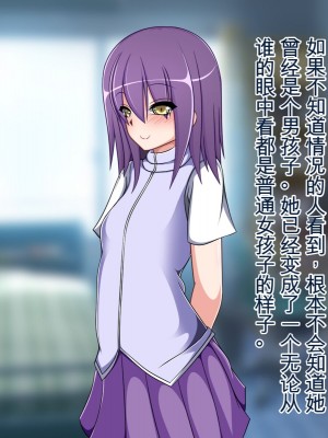 [もちもち堂] TSもの～好きになっちゃったんだから仕方ないだろ!～ [中国翻訳]_085