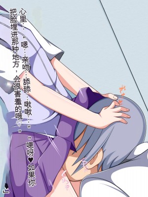 [もちもち堂] TSもの～好きになっちゃったんだから仕方ないだろ!～ [中国翻訳]_094