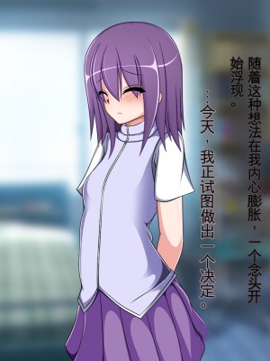 [もちもち堂] TSもの～好きになっちゃったんだから仕方ないだろ!～ [中国翻訳]_032
