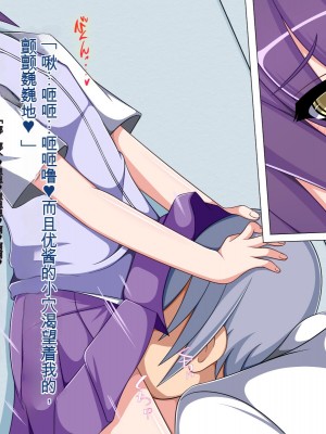 [もちもち堂] TSもの～好きになっちゃったんだから仕方ないだろ!～ [中国翻訳]_095