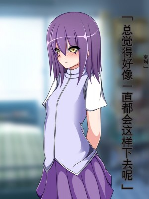 [もちもち堂] TSもの～好きになっちゃったんだから仕方ないだろ!～ [中国翻訳]_034