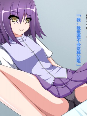 [もちもち堂] TSもの～好きになっちゃったんだから仕方ないだろ!～ [中国翻訳]_020
