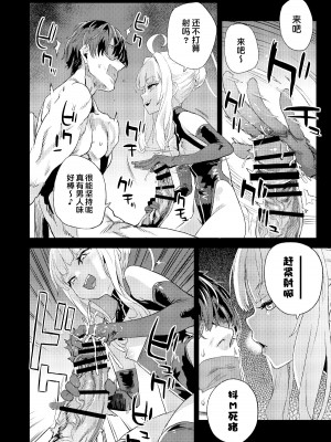 [Fatalpulse (朝凪)] C102原稿途中経過（ブルーアーカイブ）[一只麻利的鸽子汉化]_5