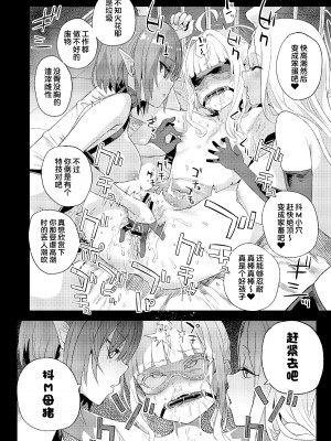 [Fatalpulse (朝凪)] C102原稿途中経過（ブルーアーカイブ）[一只麻利的鸽子汉化]_8