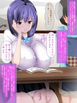 [榎本ひでひら]クーデレお姉ちゃんはショタとナカがいい!_004_01_03