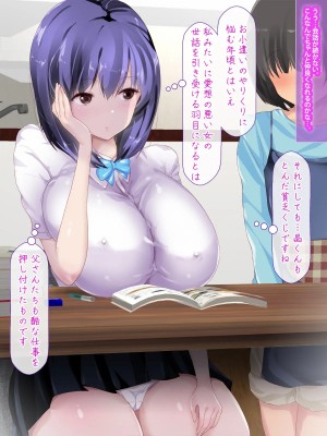 [榎本ひでひら]クーデレお姉ちゃんはショタとナカがいい!_005_01_04