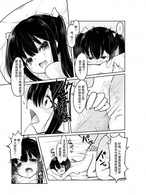 [Tempest (伊巻てん、ドブロッキィ)] 「大人なのに童貞w ダッサ～w」とか煽ってきたTSメスガキを理解らせる!｜ ＂明明是大人了居然w还是处男~w＂这样嘲讽我的TS雌小鬼看看我的厉害!&nbsp;&nbsp;[不咕鸟汉化组] [DL版]_12