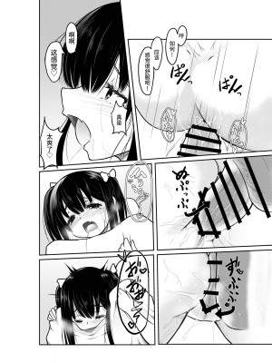 [Tempest (伊巻てん、ドブロッキィ)] 「大人なのに童貞w ダッサ～w」とか煽ってきたTSメスガキを理解らせる!｜ ＂明明是大人了居然w还是处男~w＂这样嘲讽我的TS雌小鬼看看我的厉害!&nbsp;&nbsp;[不咕鸟汉化组] [DL版]_13