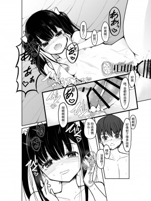 [Tempest (伊巻てん、ドブロッキィ)] 「大人なのに童貞w ダッサ～w」とか煽ってきたTSメスガキを理解らせる!｜ ＂明明是大人了居然w还是处男~w＂这样嘲讽我的TS雌小鬼看看我的厉害!&nbsp;&nbsp;[不咕鸟汉化组] [DL版]_19