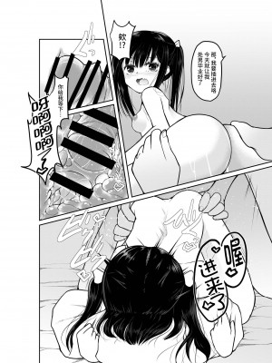 [Tempest (伊巻てん、ドブロッキィ)] 「大人なのに童貞w ダッサ～w」とか煽ってきたTSメスガキを理解らせる!｜ ＂明明是大人了居然w还是处男~w＂这样嘲讽我的TS雌小鬼看看我的厉害!&nbsp;&nbsp;[不咕鸟汉化组] [DL版]_11