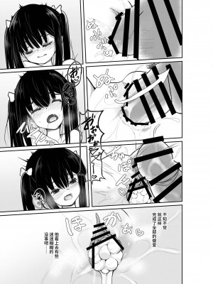 [Tempest (伊巻てん、ドブロッキィ)] 「大人なのに童貞w ダッサ～w」とか煽ってきたTSメスガキを理解らせる!｜ ＂明明是大人了居然w还是处男~w＂这样嘲讽我的TS雌小鬼看看我的厉害!&nbsp;&nbsp;[不咕鸟汉化组] [DL版]_20