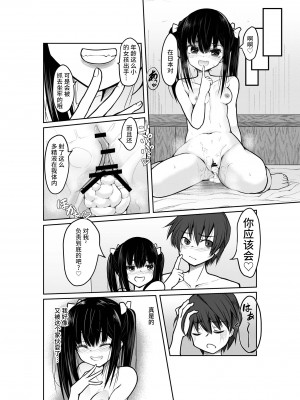 [Tempest (伊巻てん、ドブロッキィ)] 「大人なのに童貞w ダッサ～w」とか煽ってきたTSメスガキを理解らせる!｜ ＂明明是大人了居然w还是处男~w＂这样嘲讽我的TS雌小鬼看看我的厉害!&nbsp;&nbsp;[不咕鸟汉化组] [DL版]_21