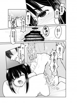 [Tempest (伊巻てん、ドブロッキィ)] 「大人なのに童貞w ダッサ～w」とか煽ってきたTSメスガキを理解らせる!｜ ＂明明是大人了居然w还是处男~w＂这样嘲讽我的TS雌小鬼看看我的厉害!&nbsp;&nbsp;[不咕鸟汉化组] [DL版]_14