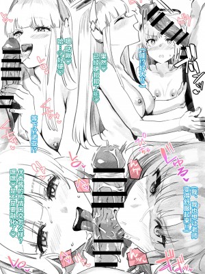 [ラマンダ] お時間頂きます♡ (ブルーアーカイブ) [拉面个人汉化]_02