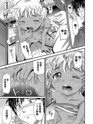 [高岡基文]Flip Trick 轟媽無修正版_043