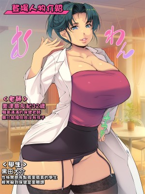 [いちごクレープ大盛組 (横十輔)] 孕まセックスな放課後【ムッチリ人妻先生へ中出し】part1_003_001