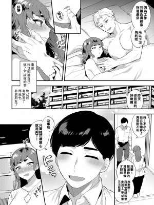 [十はやみ] あなたさえいれば…_0032