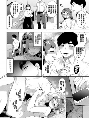 [十はやみ] あなたさえいれば…_0036