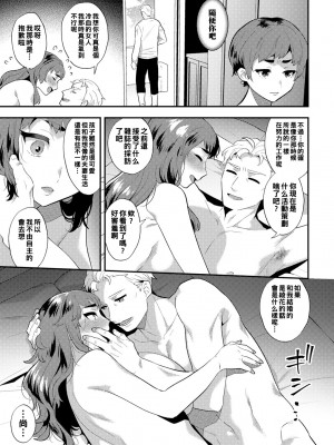 [十はやみ] あなたさえいれば…_0039