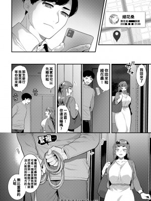 [十はやみ] あなたさえいれば…_0042