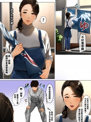 [桜の灯る日へ] 銭湯の女将さん~涼子さん 1_02__1_1